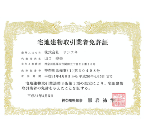 宅地建物取引士